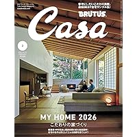 Casa BRUTUS(カーサ ブルータス) 2024年 02月号[みんなの家づくり Casa BRUTUS(カーサ ブルータス) 2024年 02月号[みんなの家づくり